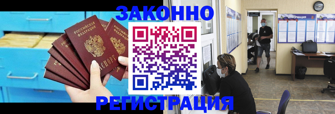 прописка регистрация в Ярцево